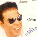 Hassan el asmar sur yala.fm